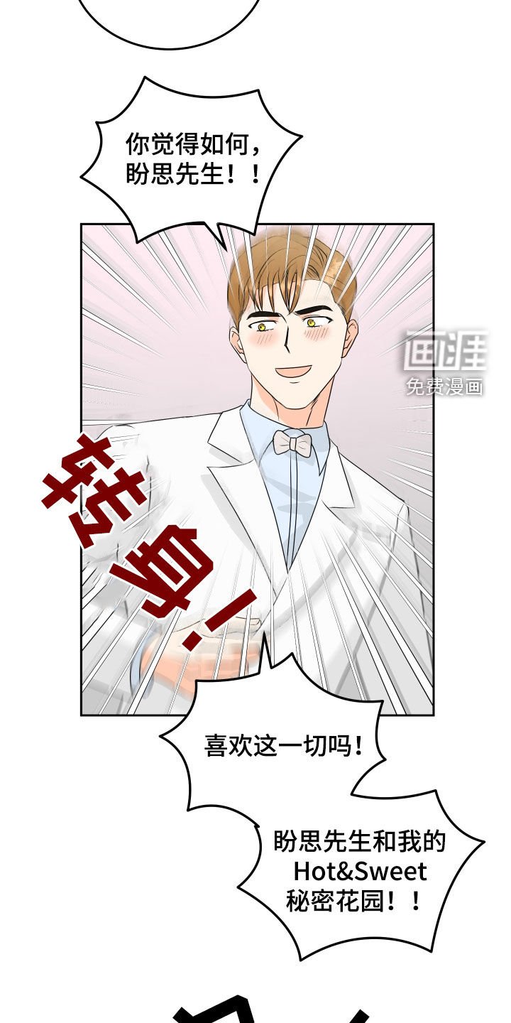 第67章：【第二季】新婚之夜
