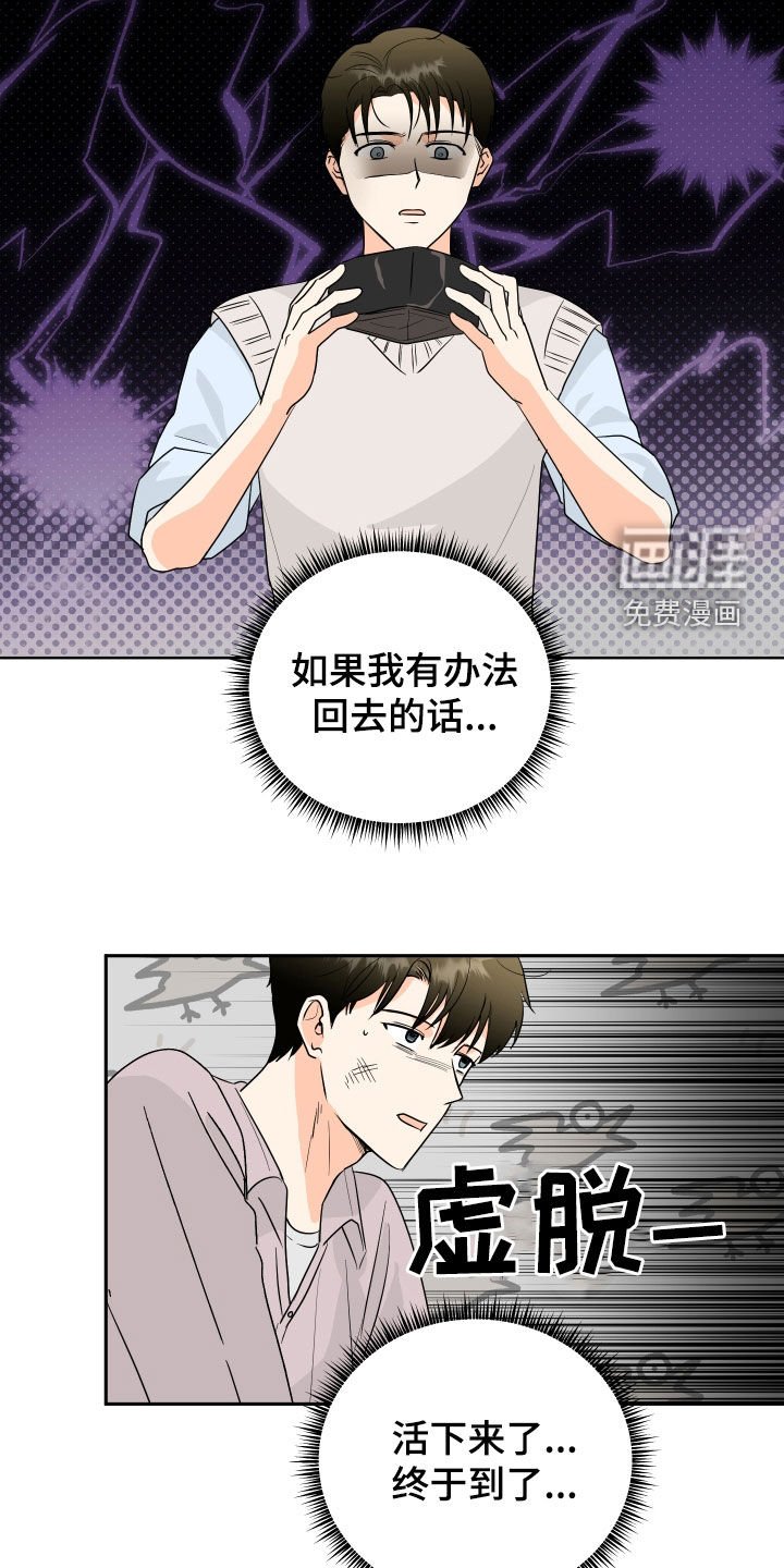 第68章：【第二季】无效婚姻