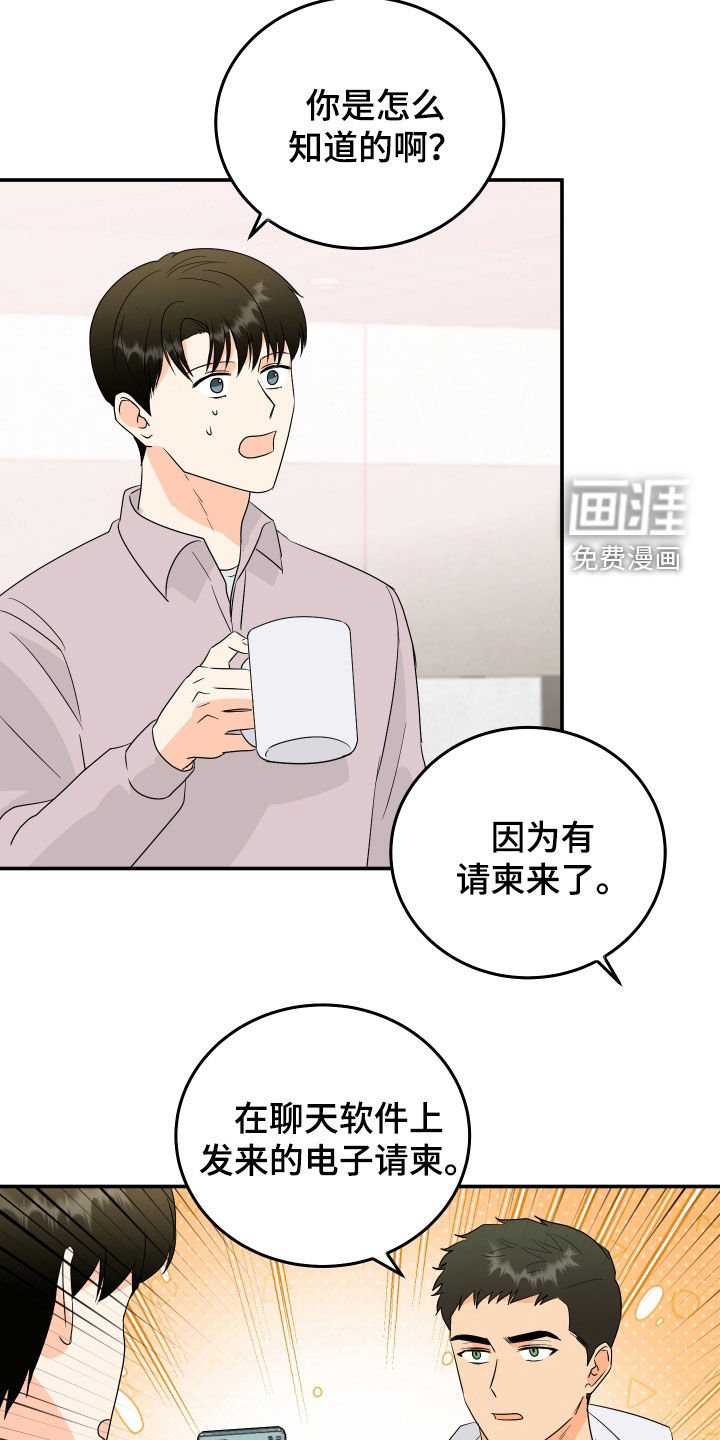 第68章：【第二季】无效婚姻