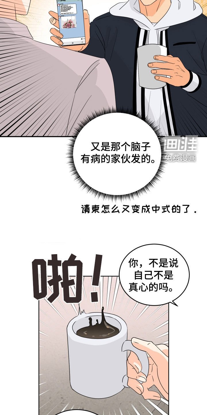 第68章：【第二季】无效婚姻