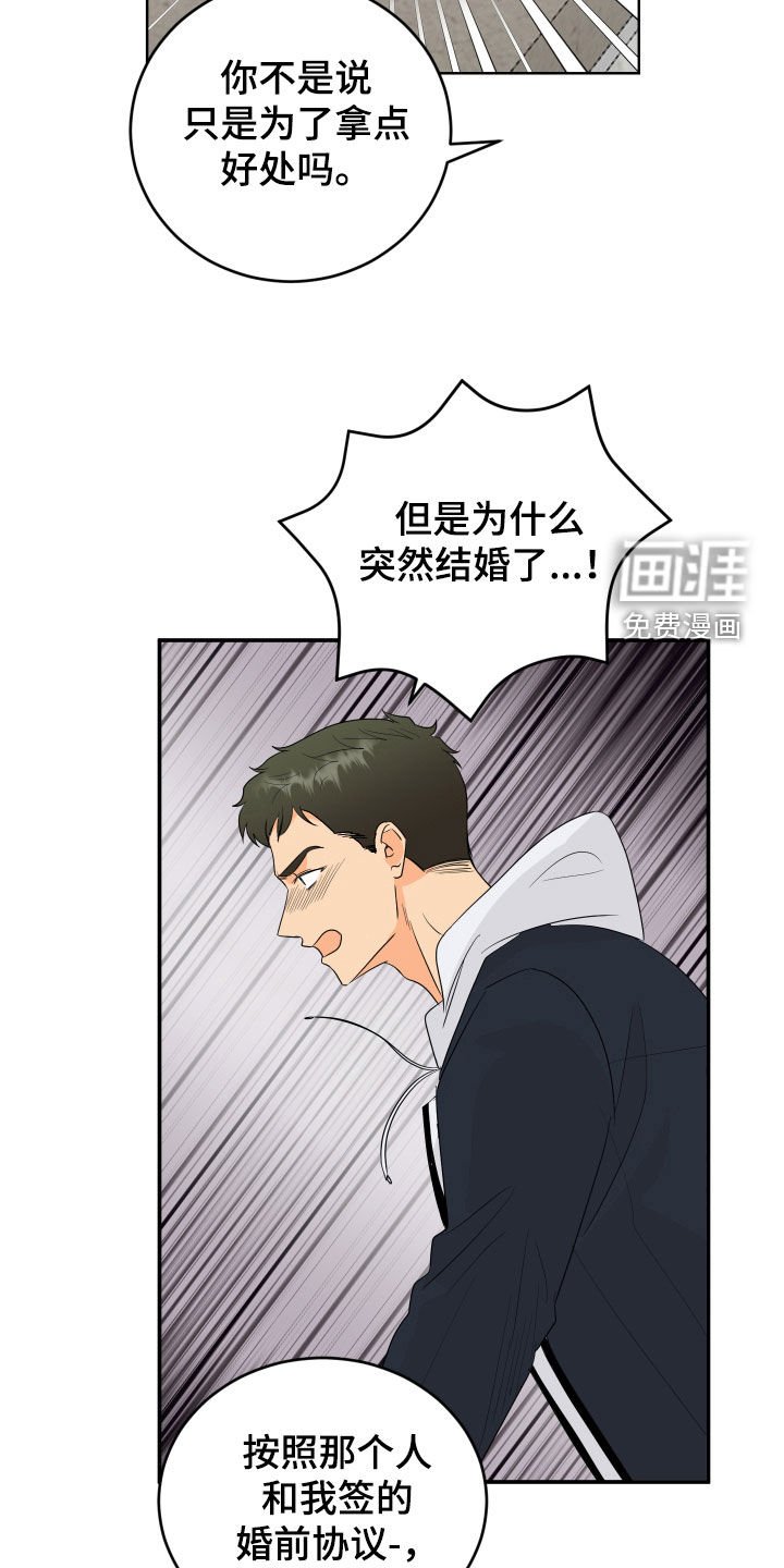 第68章：【第二季】无效婚姻