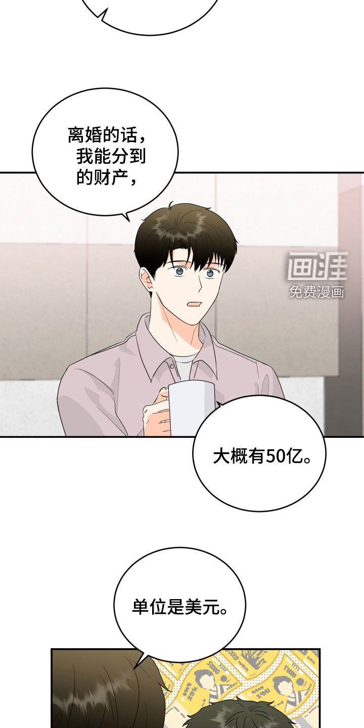 第68章：【第二季】无效婚姻