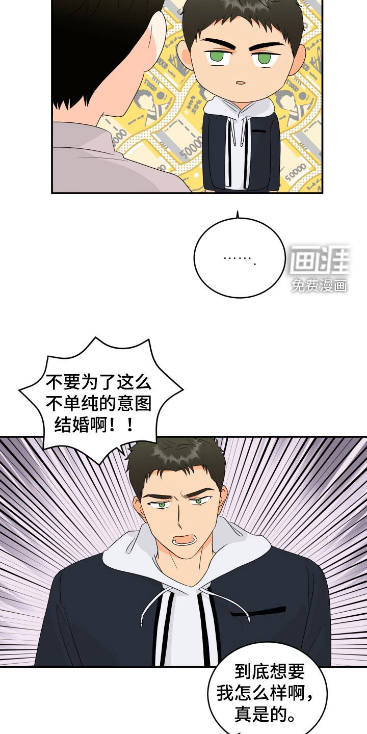 第68章：【第二季】无效婚姻