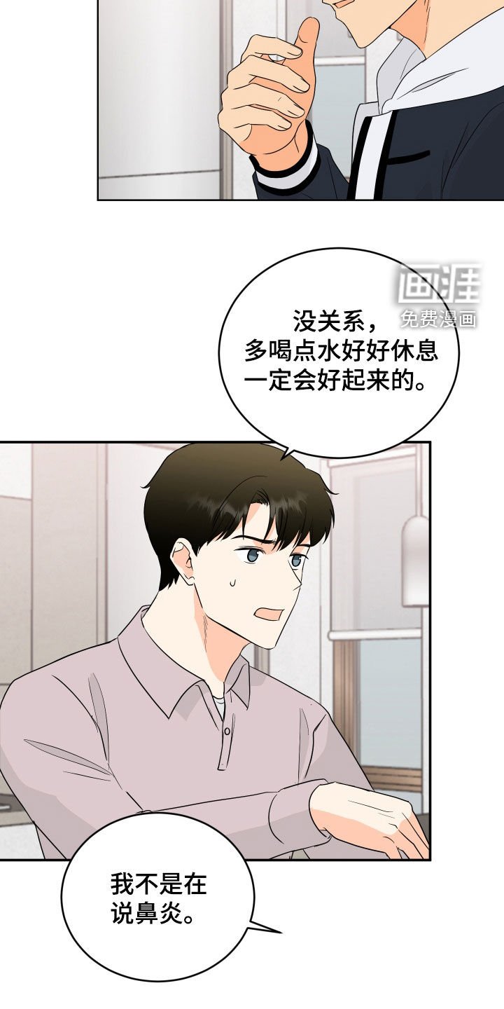 第69章：【第二季】给我个机会