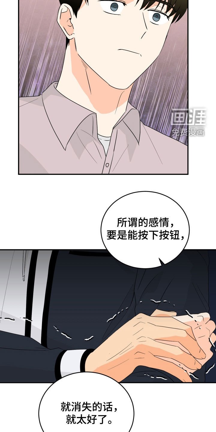 第69章：【第二季】给我个机会