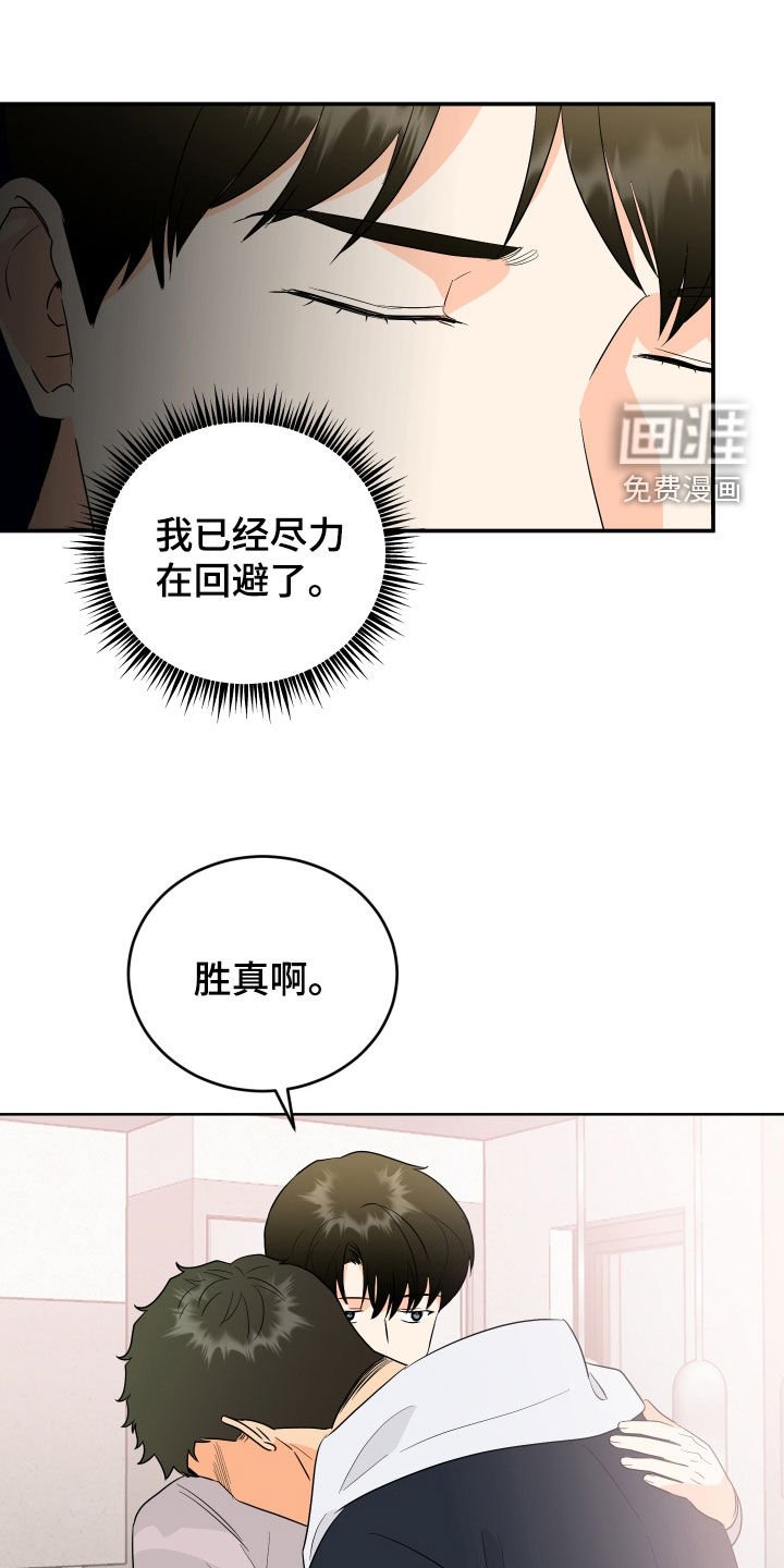 第69章：【第二季】给我个机会