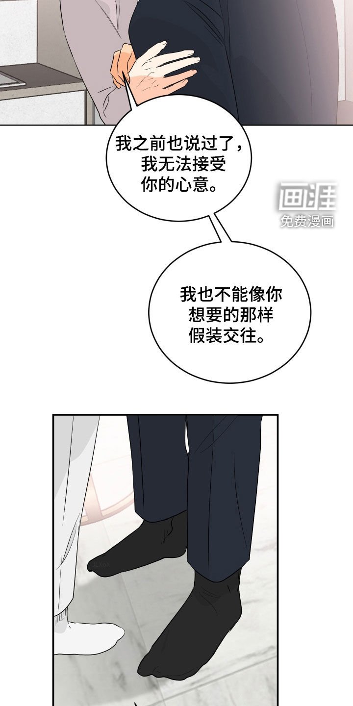 第69章：【第二季】给我个机会
