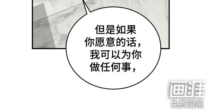 第69章：【第二季】给我个机会