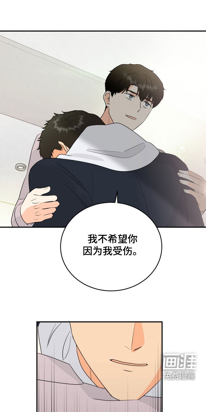 第69章：【第二季】给我个机会