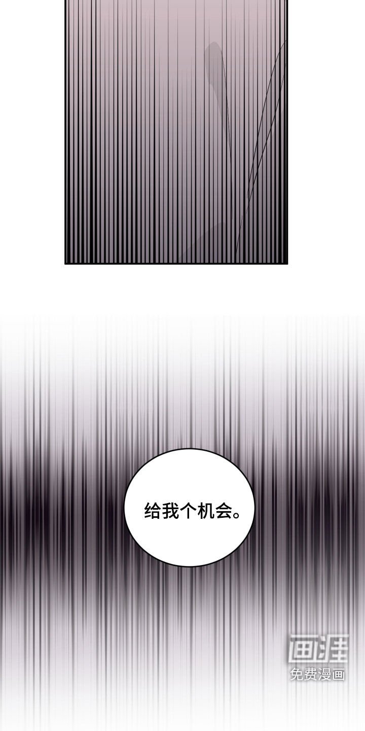 第69章：【第二季】给我个机会