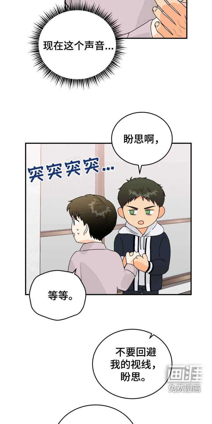 第69章：【第二季】给我个机会