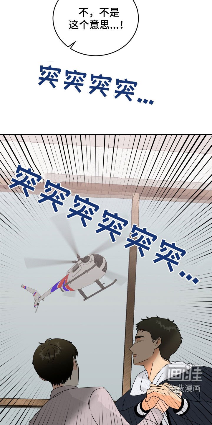 第69章：【第二季】给我个机会