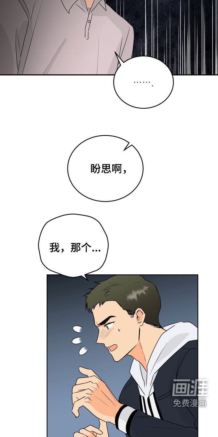 第69章：【第二季】给我个机会