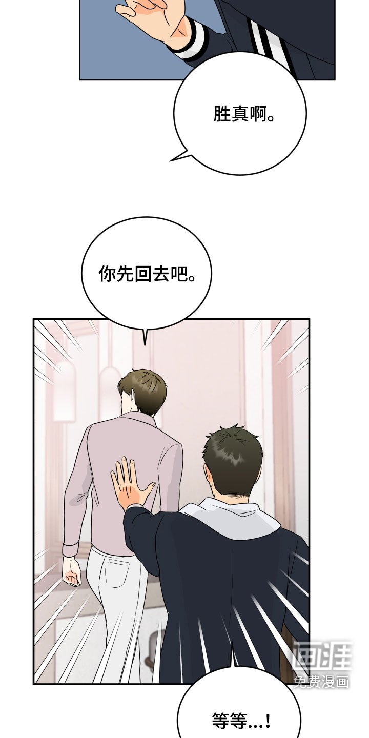 第69章：【第二季】给我个机会