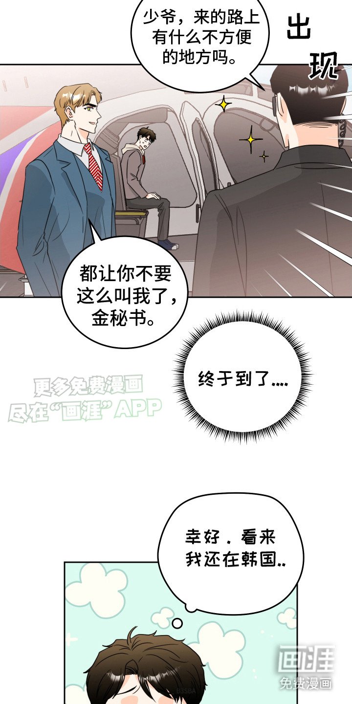 第7章：游乐园