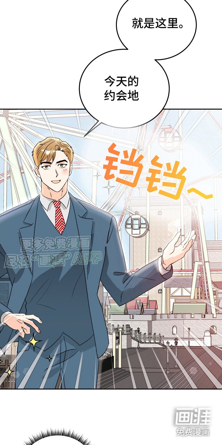 第7章：游乐园