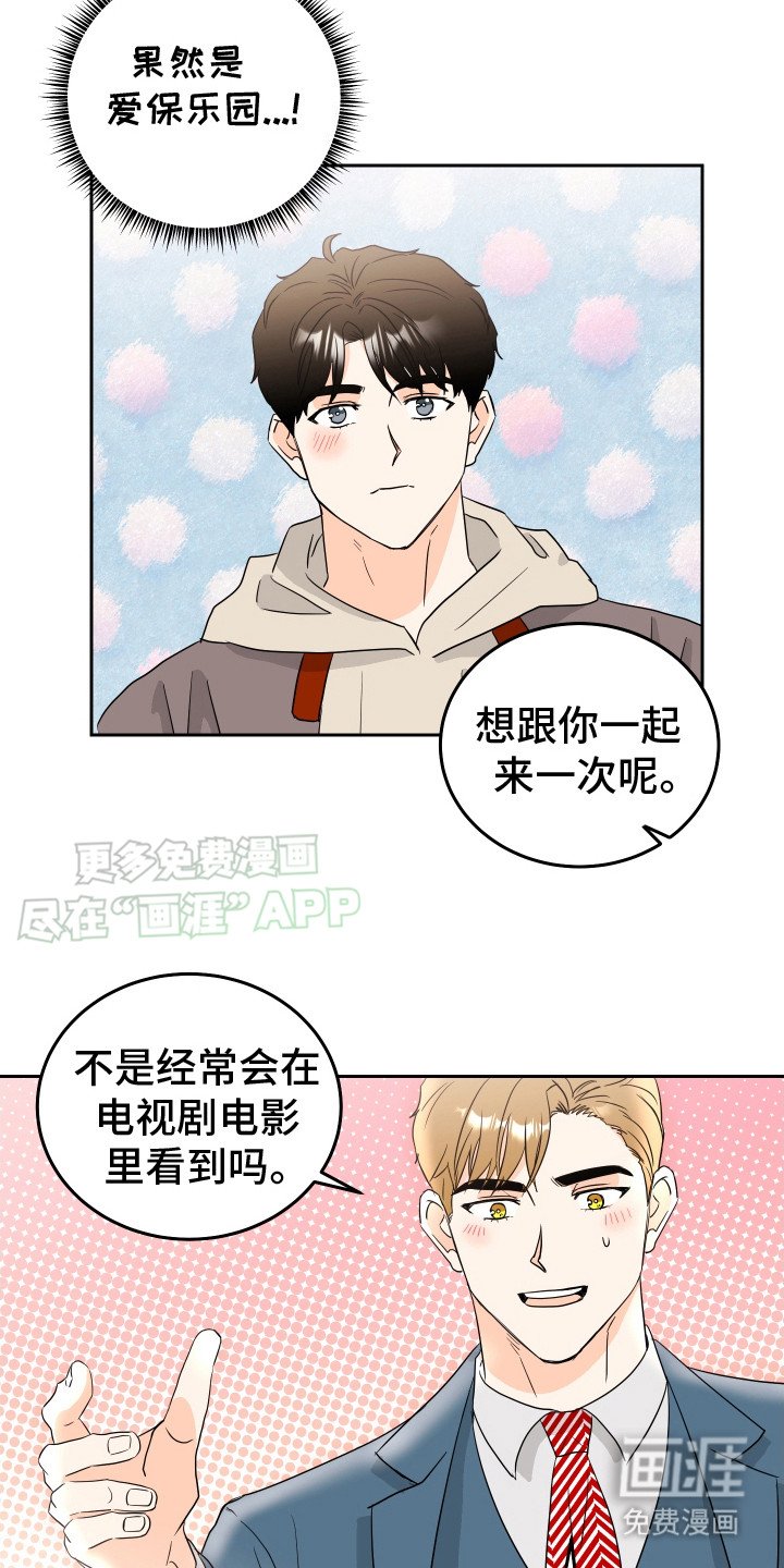第7章：游乐园