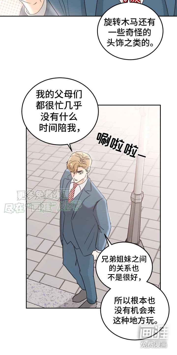 第7章：游乐园
