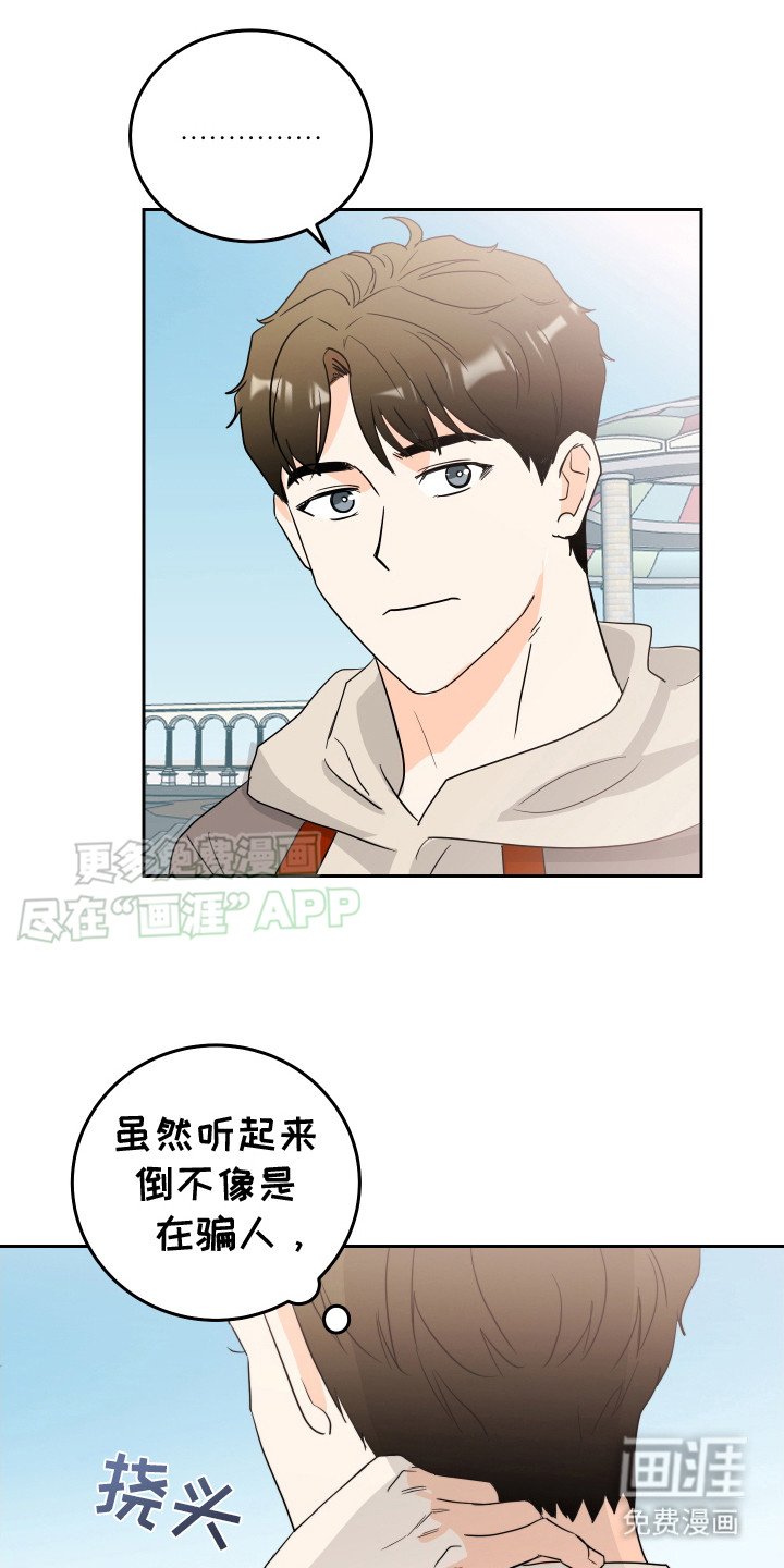 第7章：游乐园