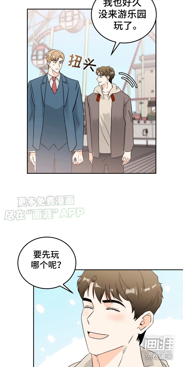 第7章：游乐园
