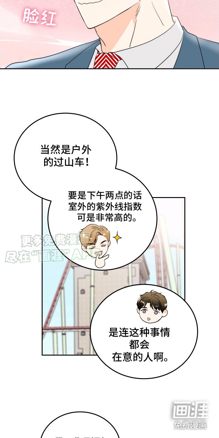 第7章：游乐园