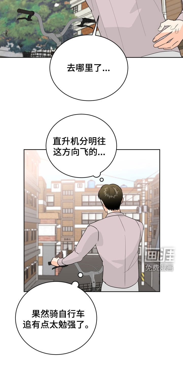 第70章：【第二季】你不会懂