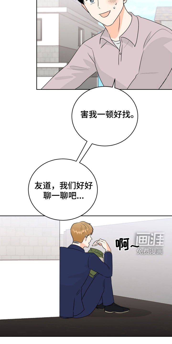 第70章：【第二季】你不会懂