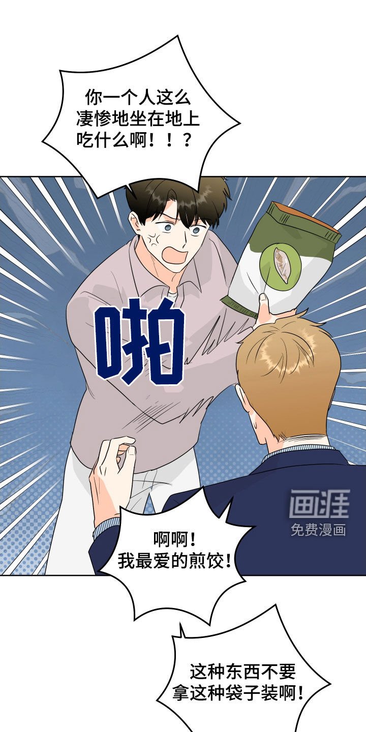 第70章：【第二季】你不会懂