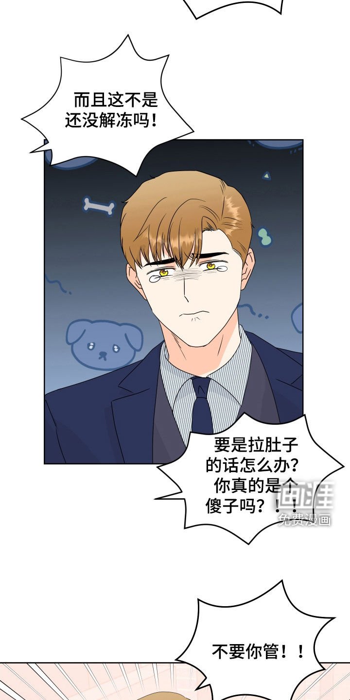 第70章：【第二季】你不会懂