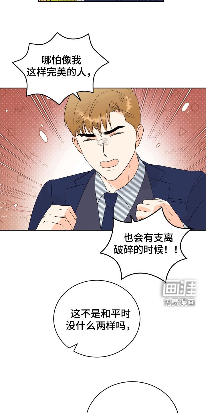 第70章：【第二季】你不会懂