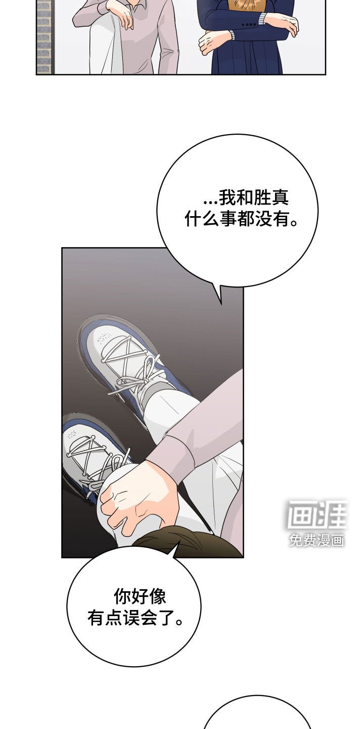 第70章：【第二季】你不会懂