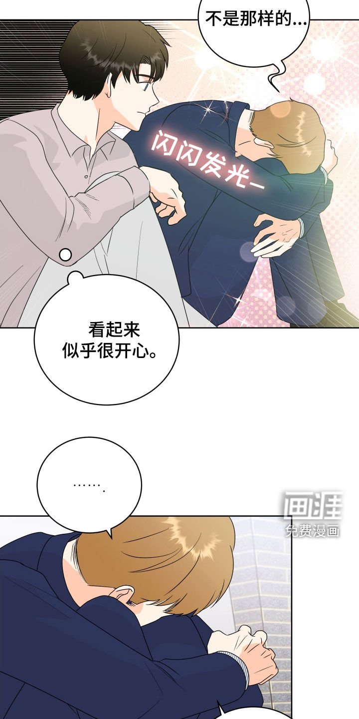 第70章：【第二季】你不会懂