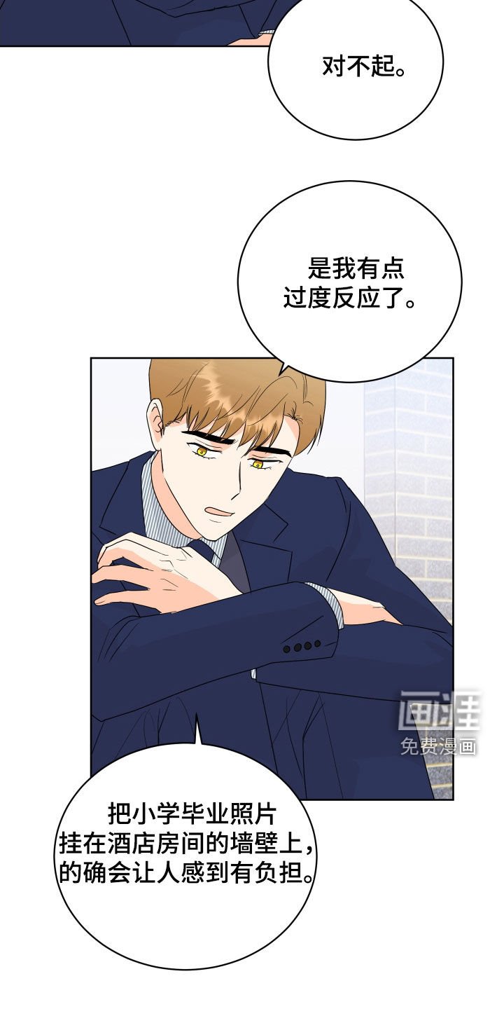 第70章：【第二季】你不会懂