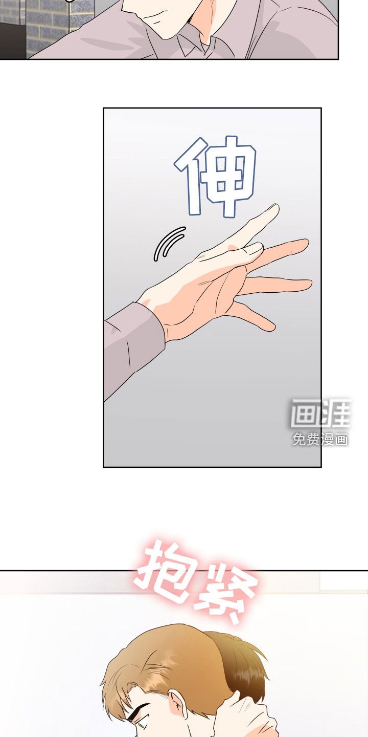 第71章：【第二季】慢一点