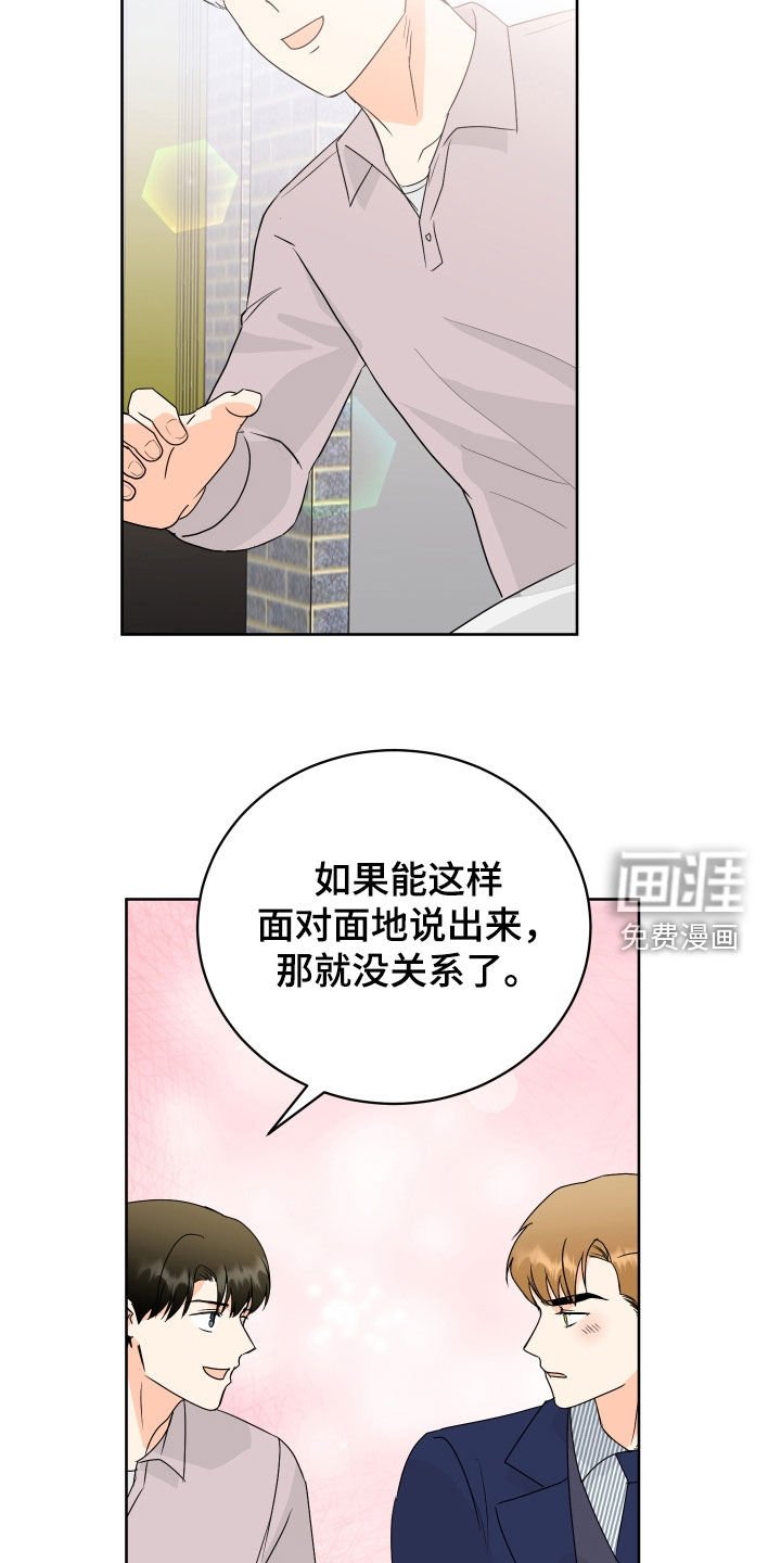 第71章：【第二季】慢一点