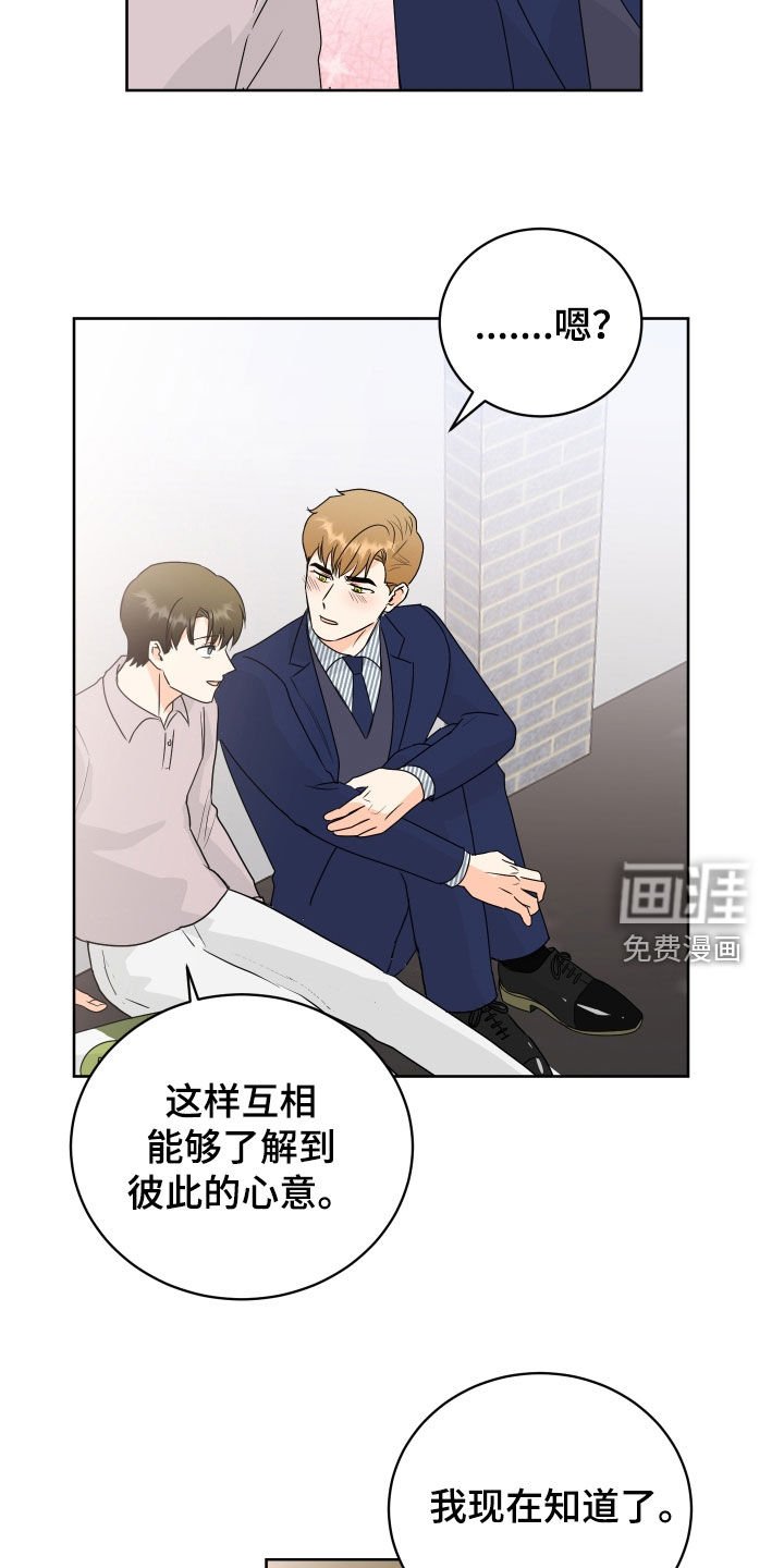 第71章：【第二季】慢一点