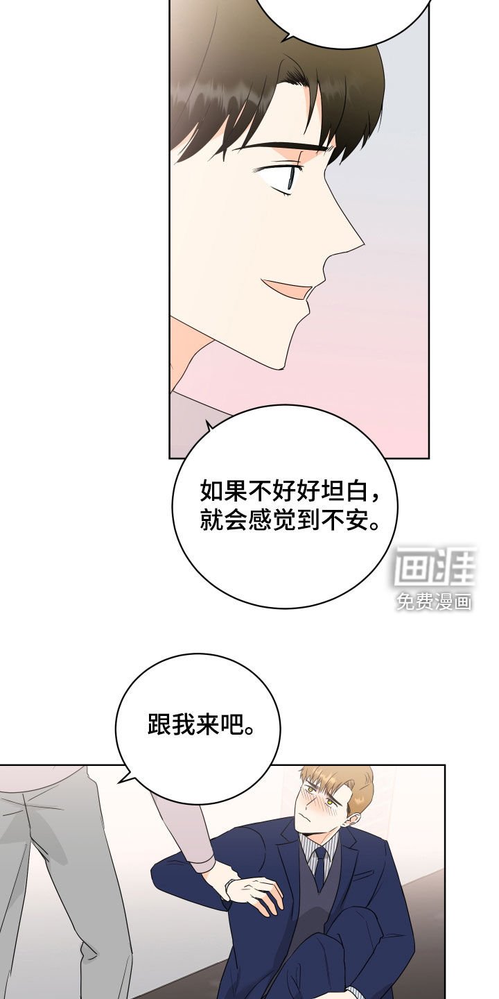第71章：【第二季】慢一点