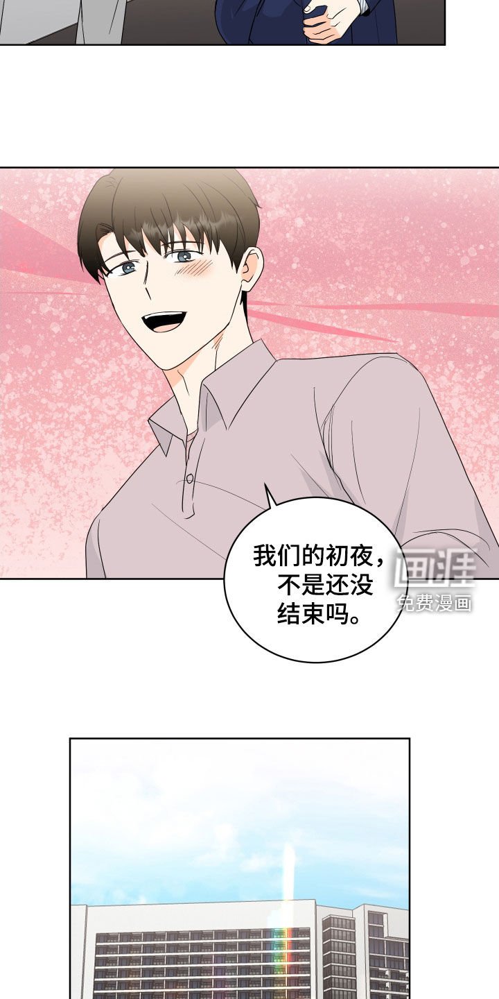 第71章：【第二季】慢一点