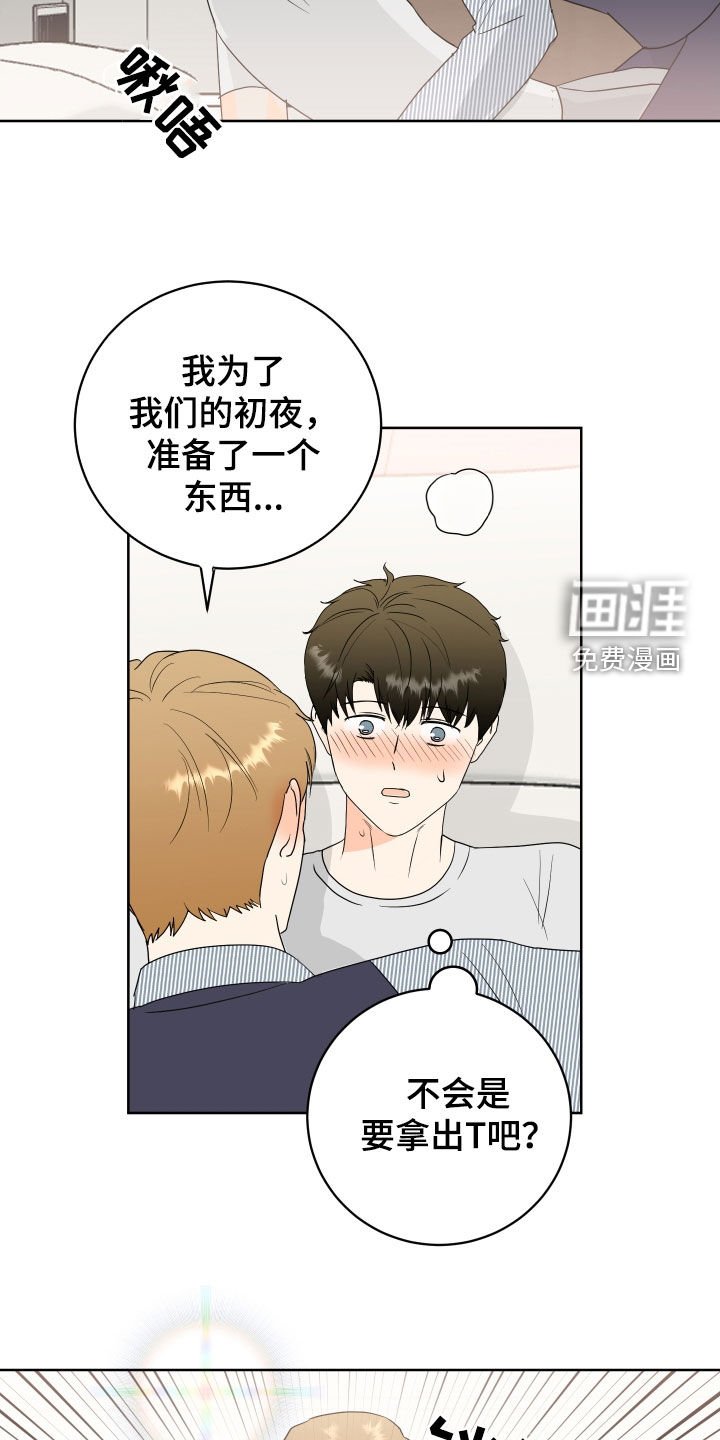 第71章：【第二季】慢一点
