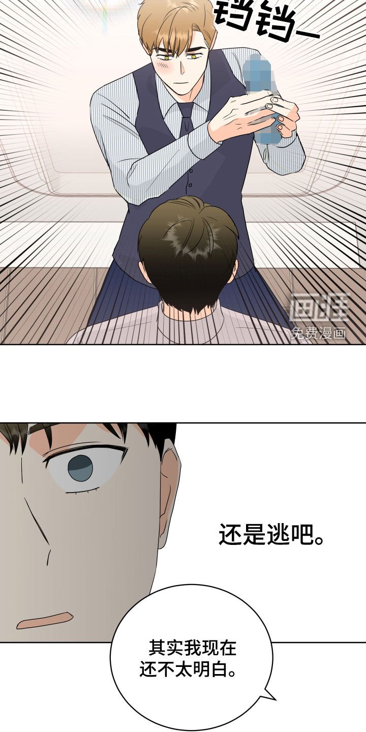 第71章：【第二季】慢一点