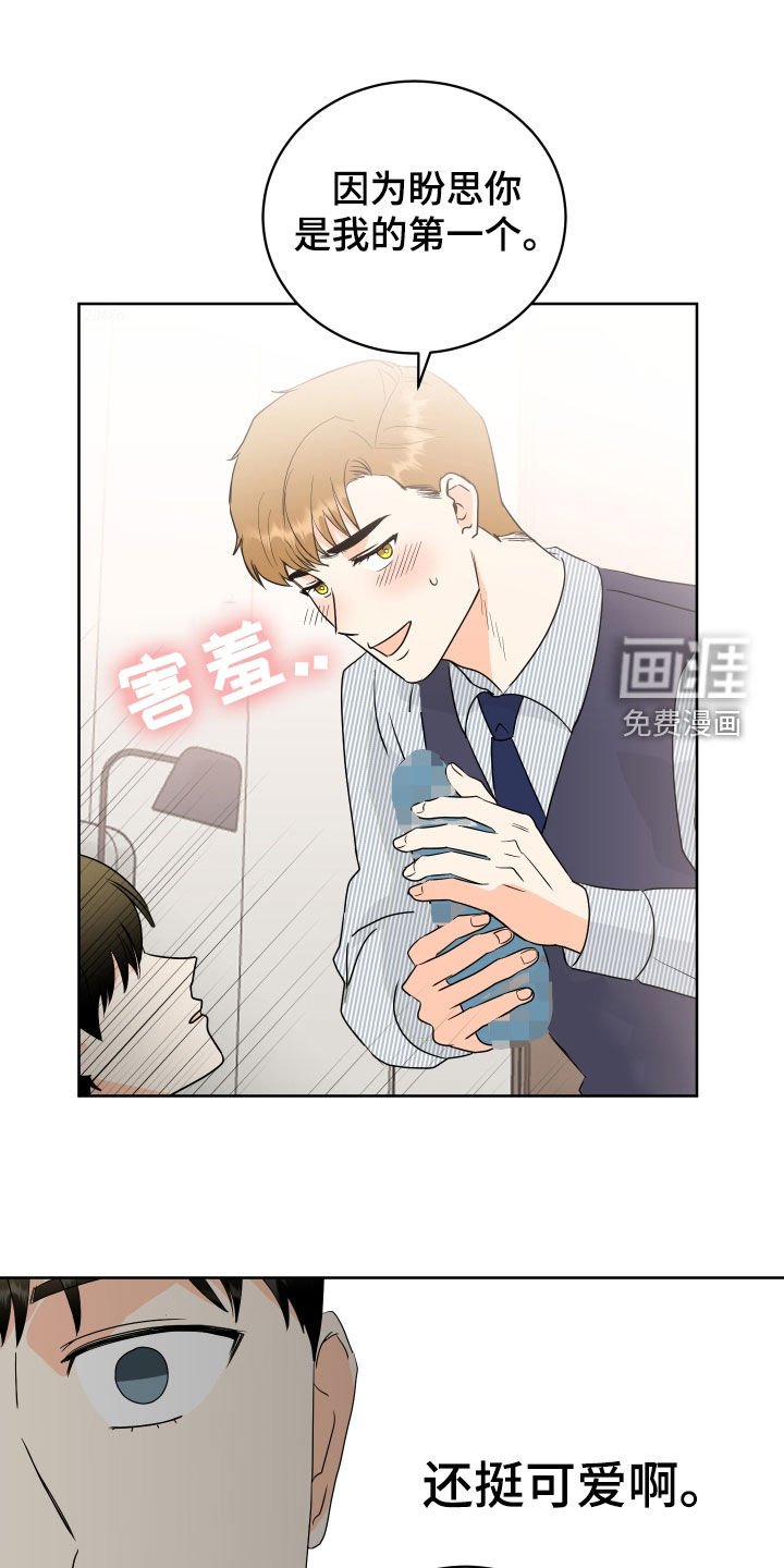第71章：【第二季】慢一点