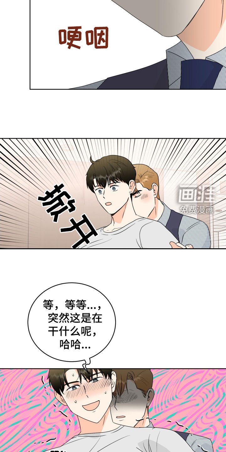 第71章：【第二季】慢一点