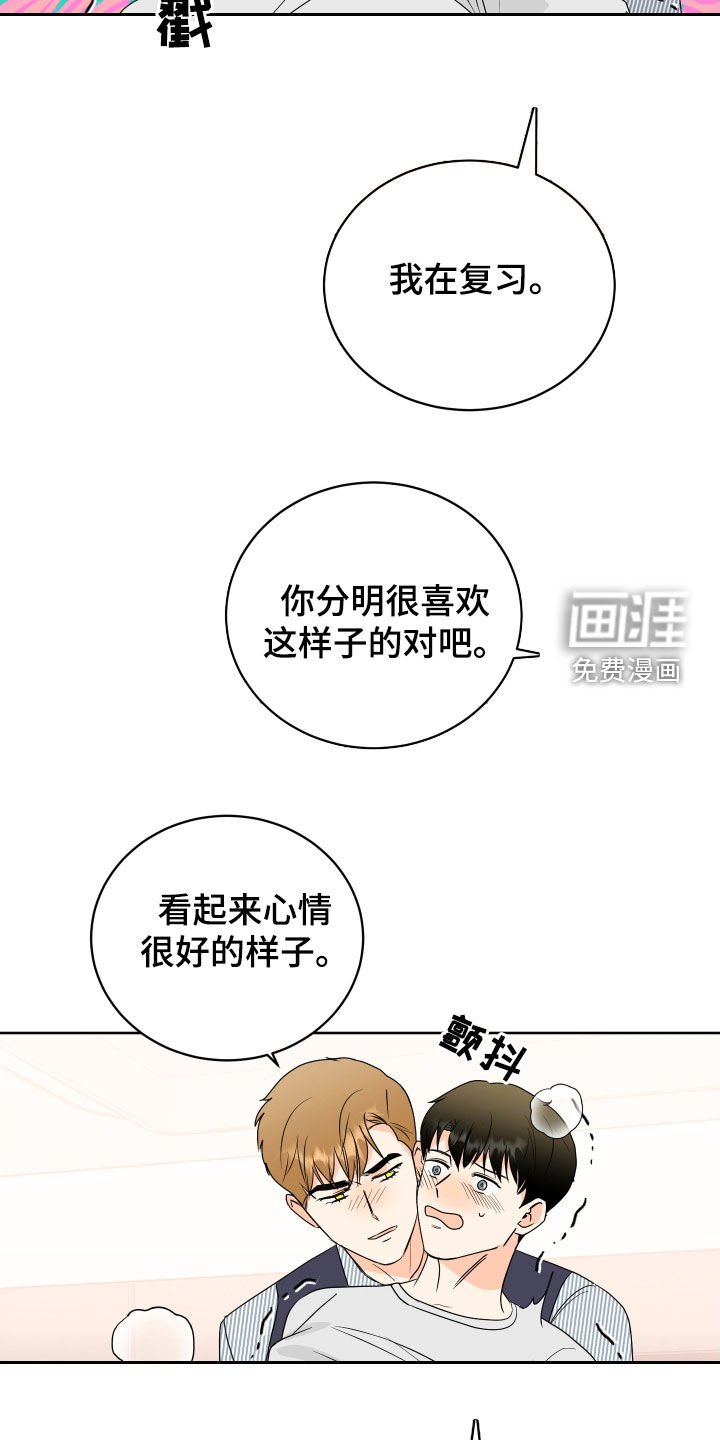 第71章：【第二季】慢一点