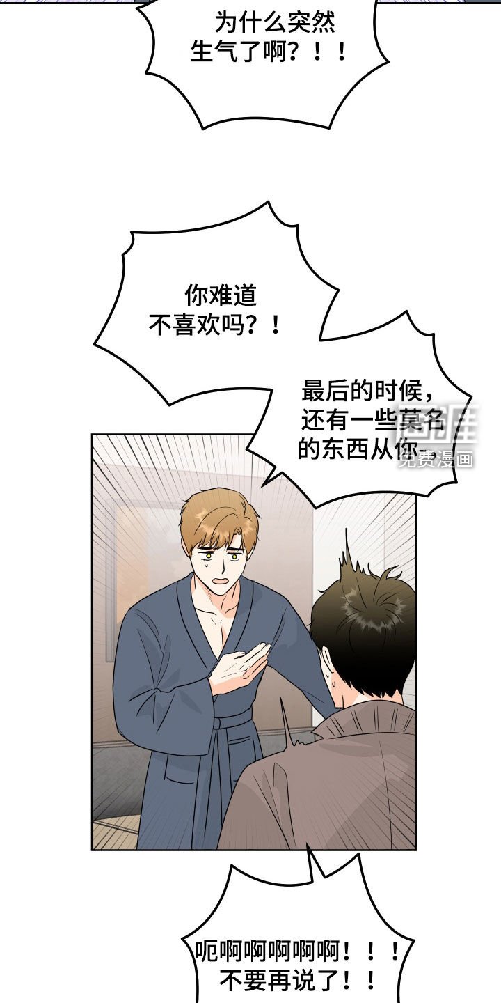 第72章：【第二季】没有情调