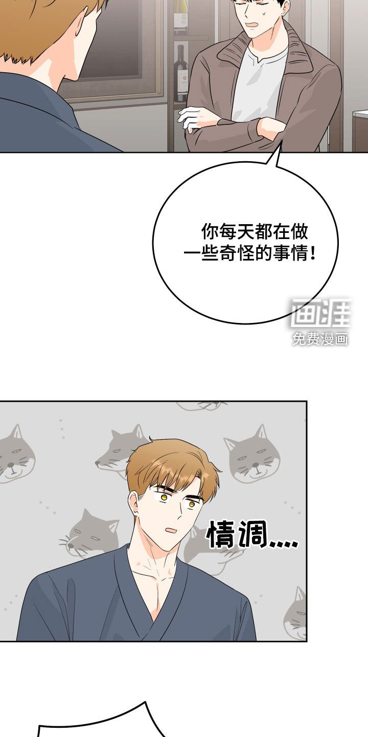 第72章：【第二季】没有情调