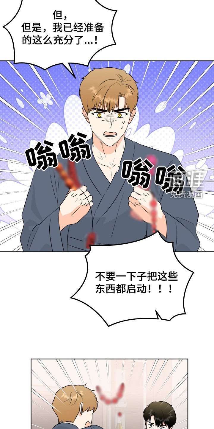 第72章：【第二季】没有情调