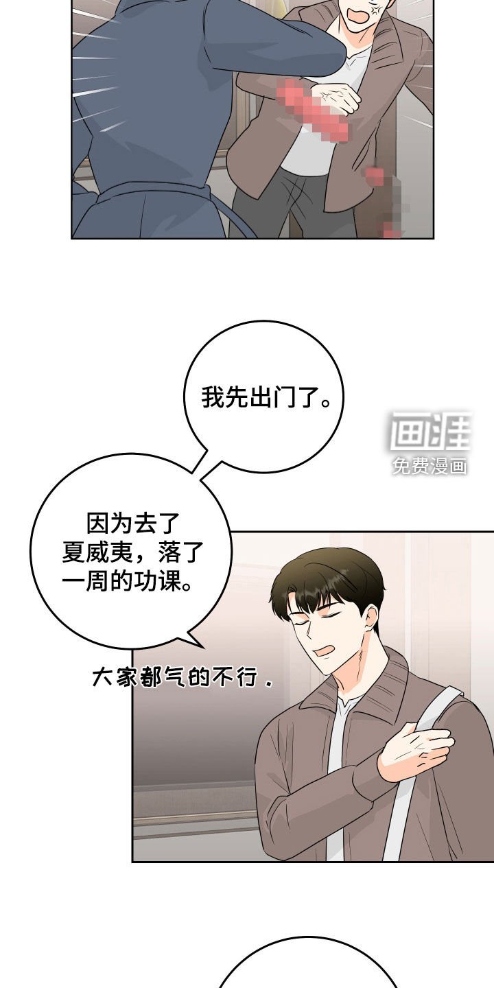 第72章：【第二季】没有情调