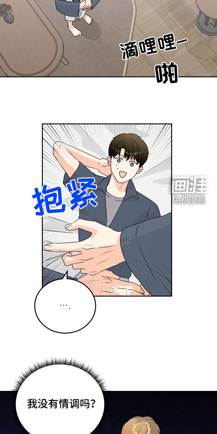 第72章：【第二季】没有情调
