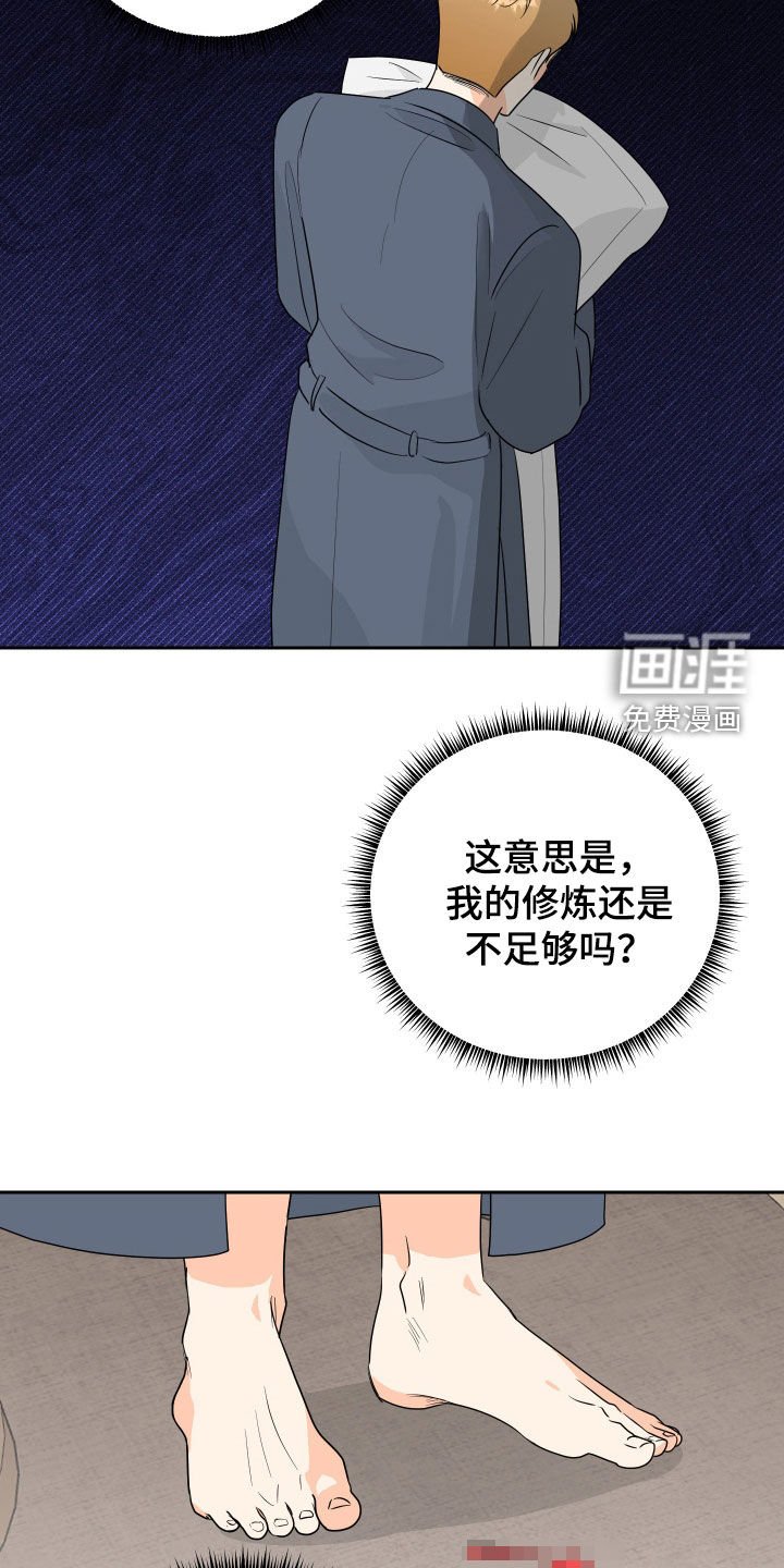第72章：【第二季】没有情调