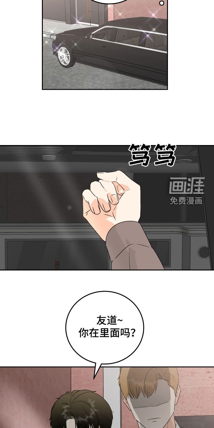 第72章：【第二季】没有情调